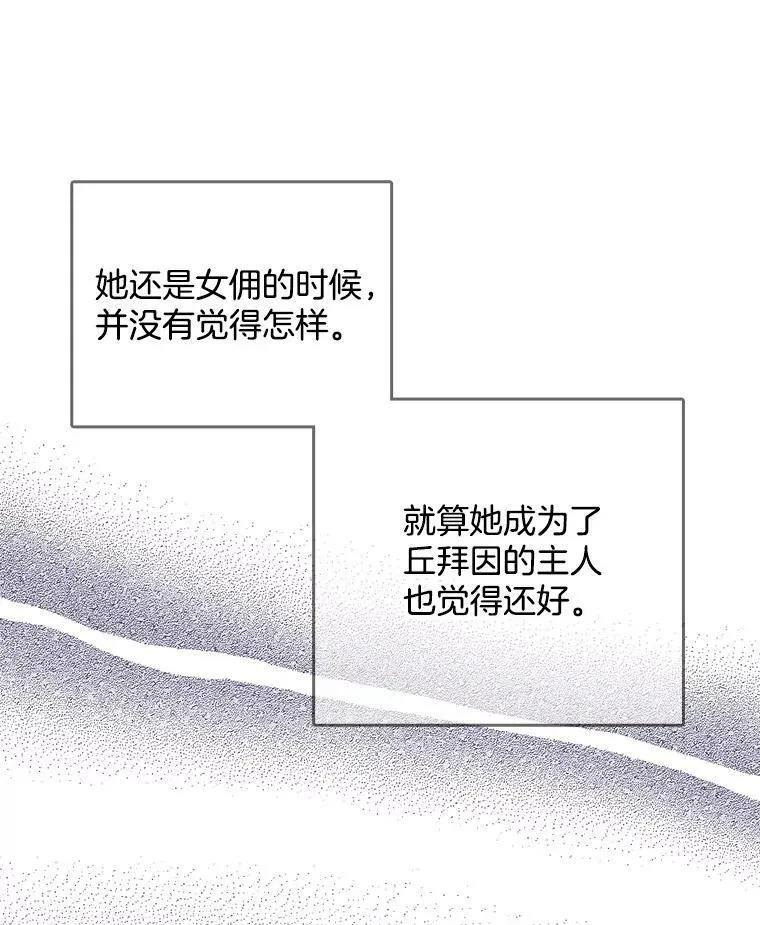 114.乔娜的嫉妒 第24页