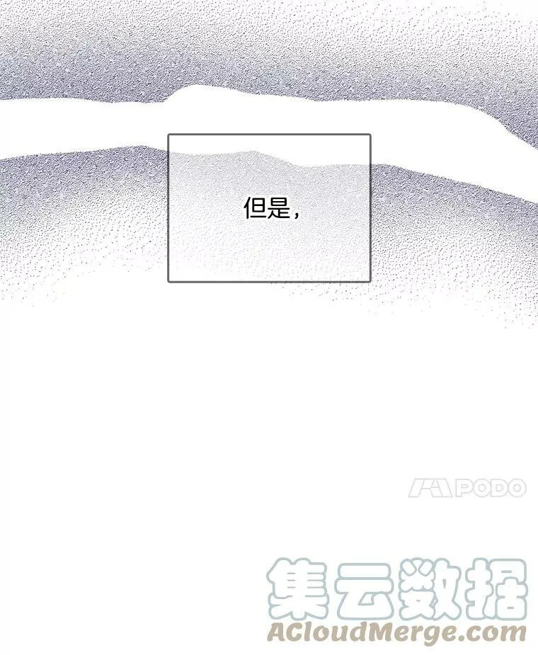 114.乔娜的嫉妒 第25页