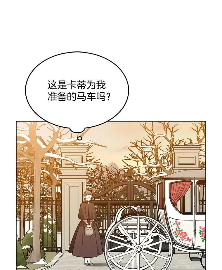 114.乔娜的嫉妒 第26页
