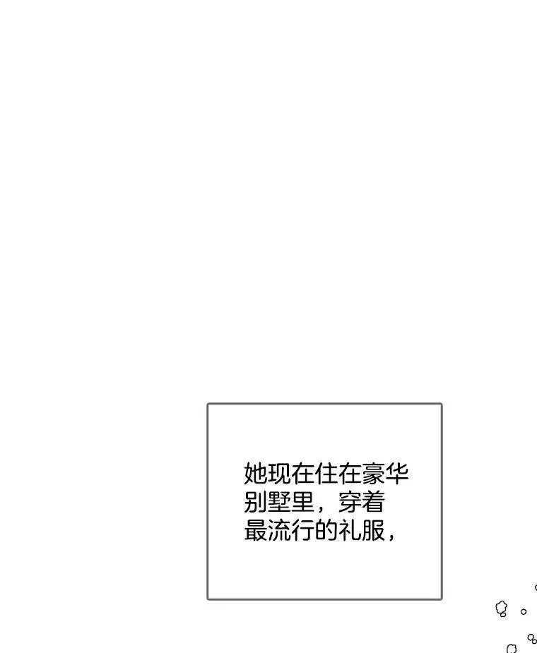 114.乔娜的嫉妒 第28页