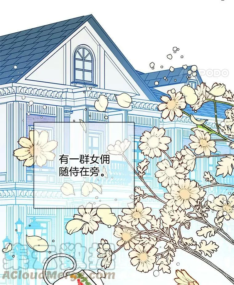 114.乔娜的嫉妒 第29页