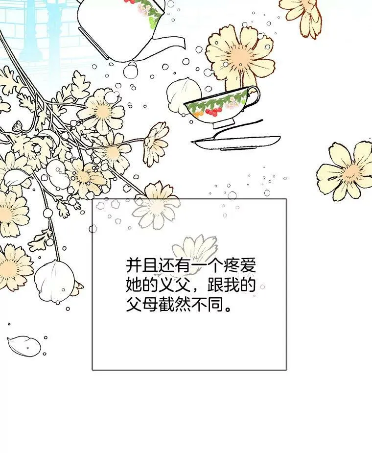 114.乔娜的嫉妒 第30页