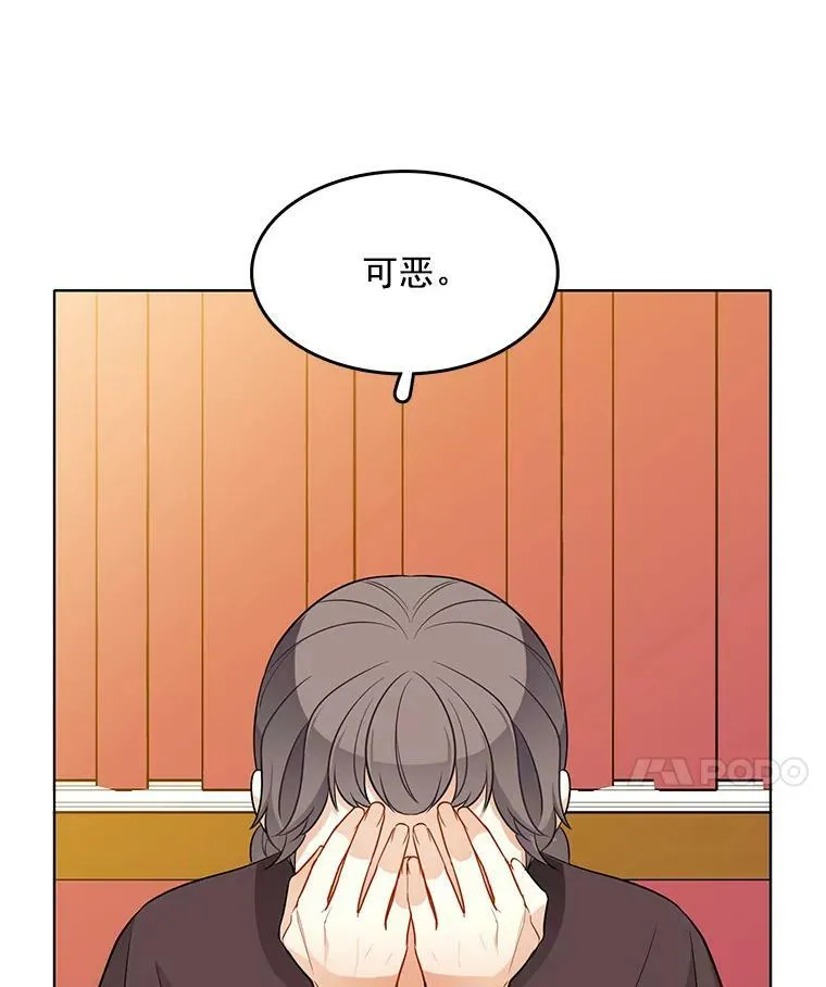 114.乔娜的嫉妒 第32页
