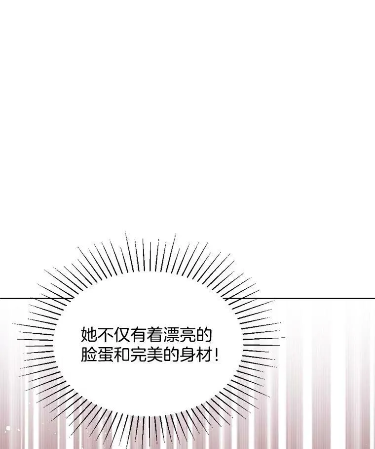 114.乔娜的嫉妒 第34页