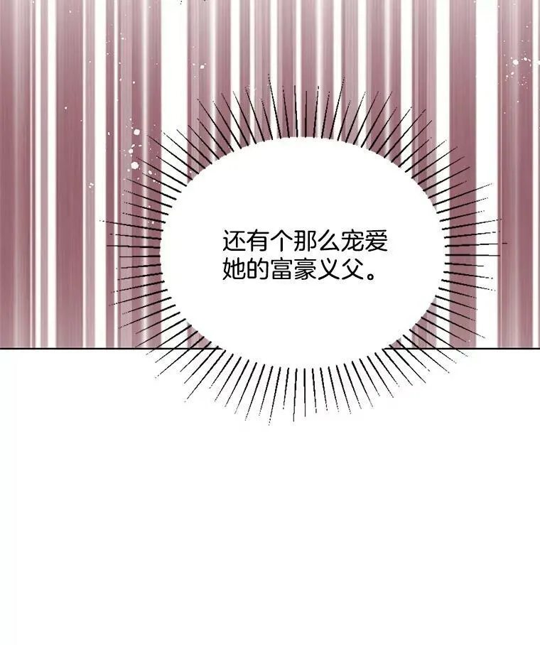 114.乔娜的嫉妒 第35页