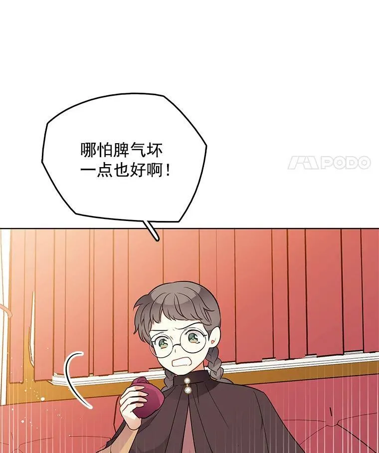 114.乔娜的嫉妒 第36页