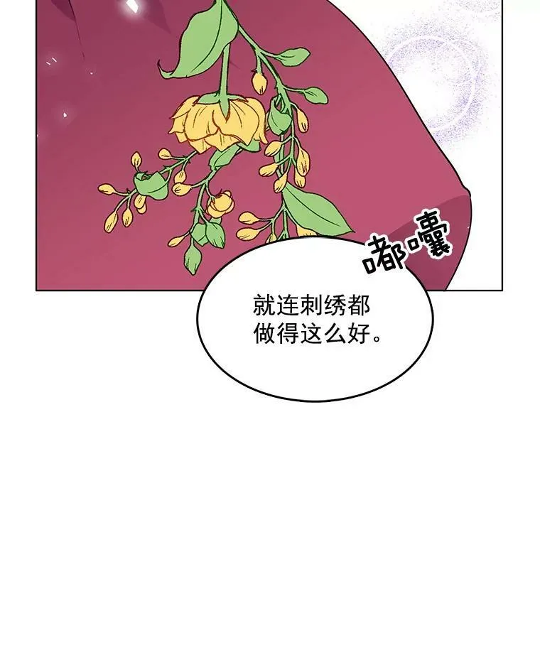 114.乔娜的嫉妒 第38页