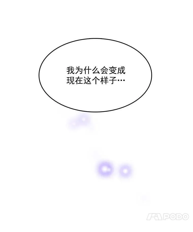 114.乔娜的嫉妒 第39页
