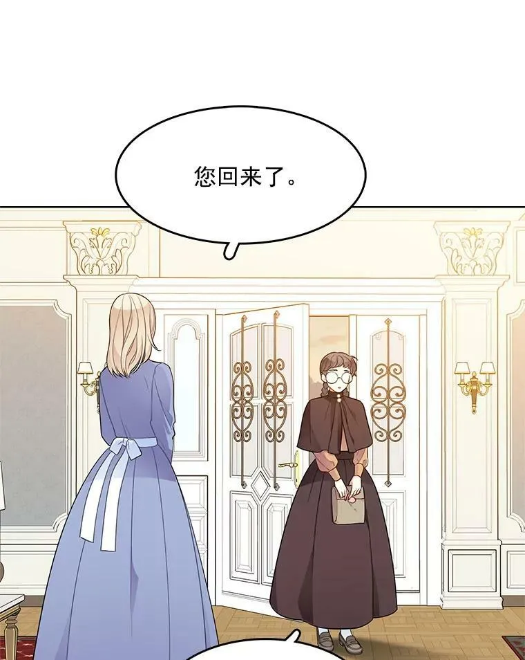 114.乔娜的嫉妒 第40页