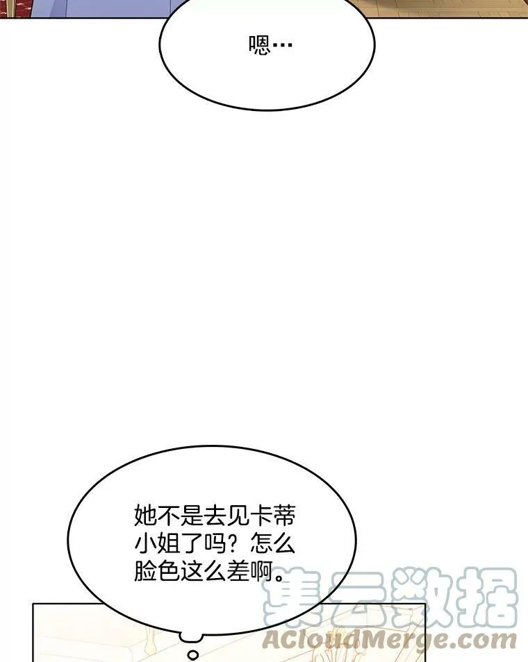 114.乔娜的嫉妒 第41页