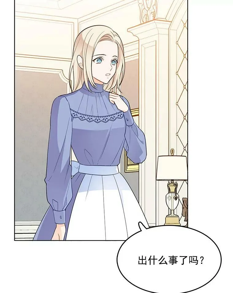 114.乔娜的嫉妒 第42页