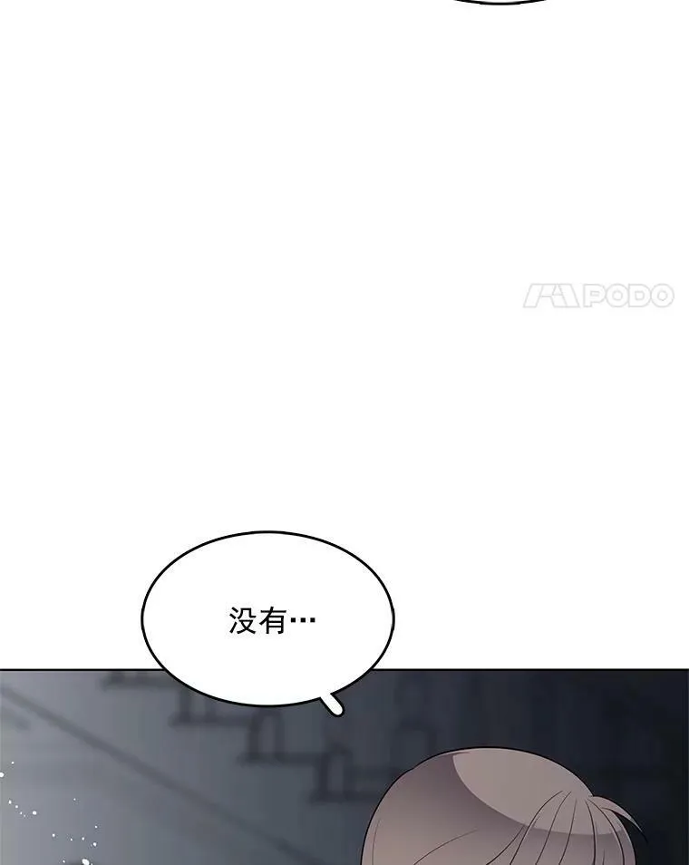 114.乔娜的嫉妒 第43页