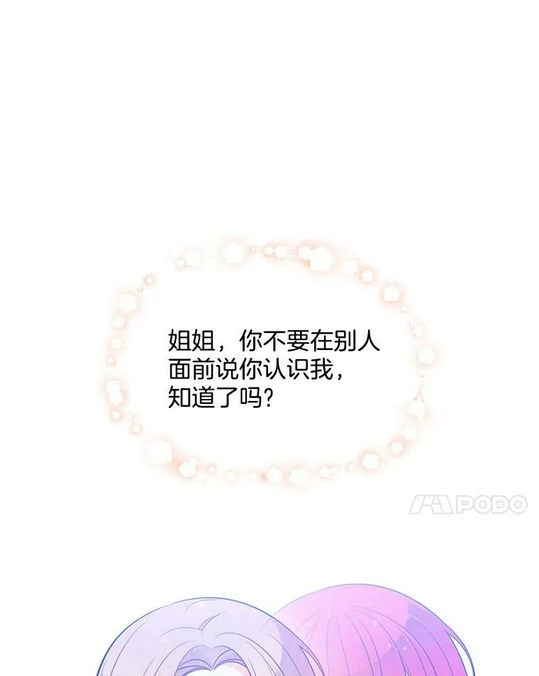 114.乔娜的嫉妒 第46页