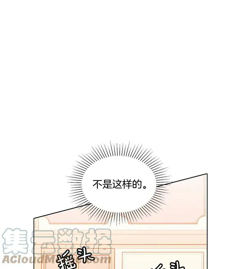 114.乔娜的嫉妒 第49页