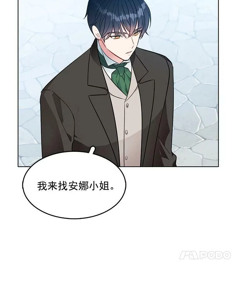 114.乔娜的嫉妒 第60页
