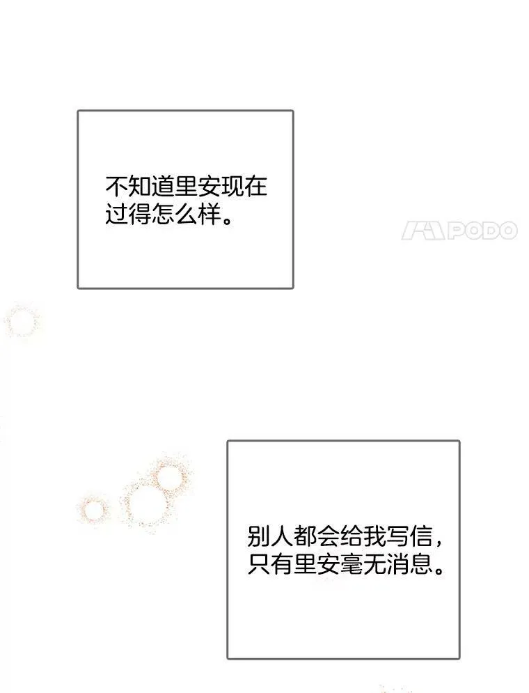 114.乔娜的嫉妒 第64页