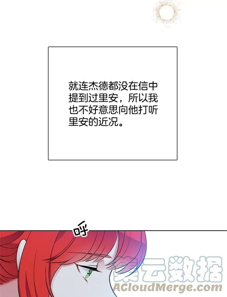 114.乔娜的嫉妒 第65页