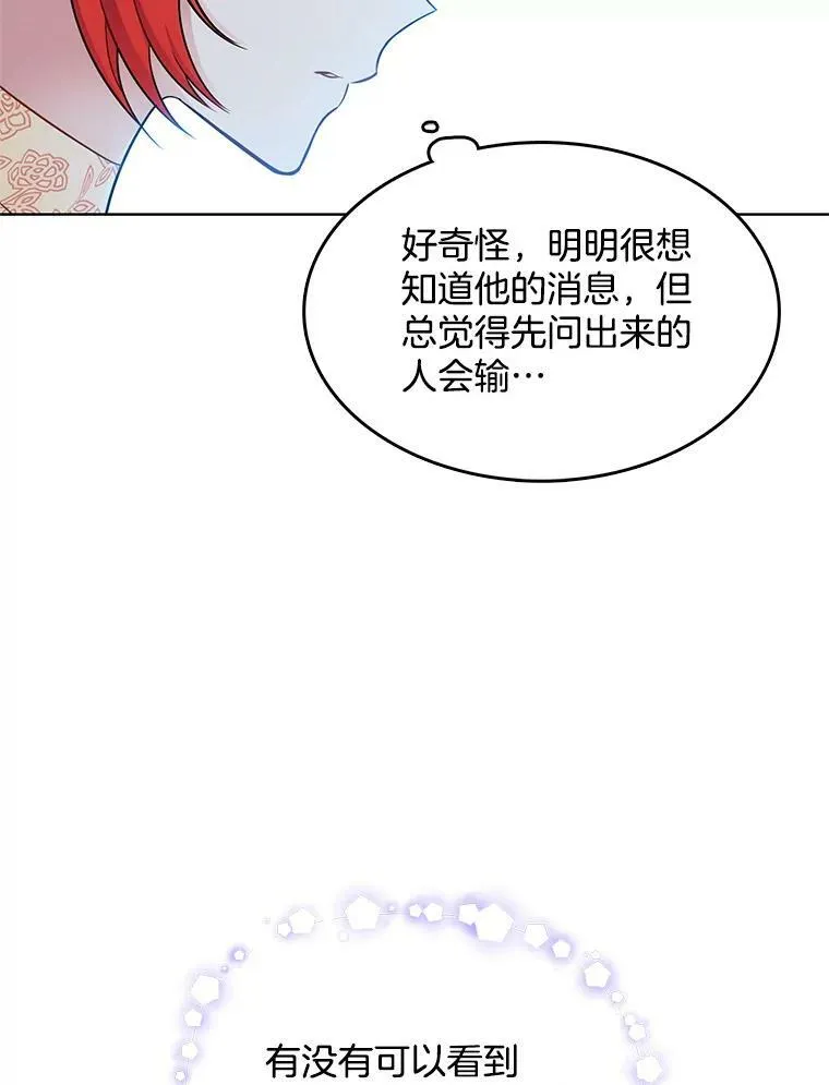114.乔娜的嫉妒 第66页