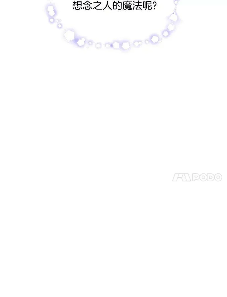 114.乔娜的嫉妒 第67页