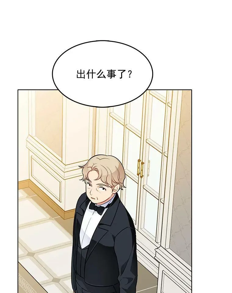 114.乔娜的嫉妒 第71页