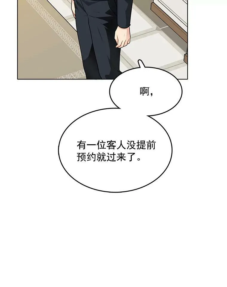 114.乔娜的嫉妒 第72页