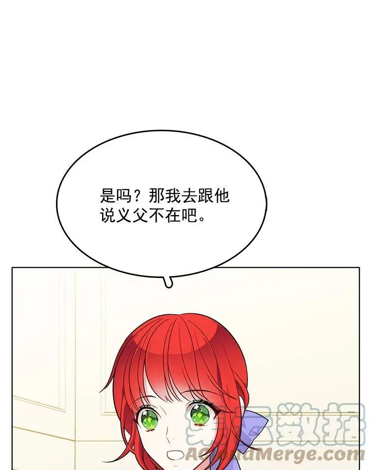 114.乔娜的嫉妒 第73页