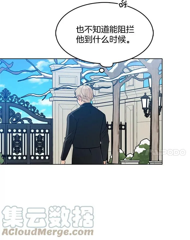 114.乔娜的嫉妒 第77页