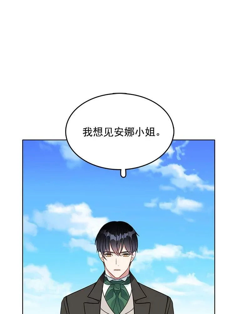114.乔娜的嫉妒 第78页