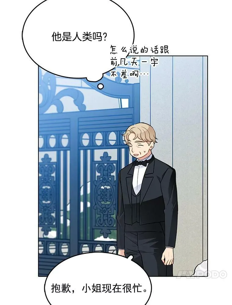 114.乔娜的嫉妒 第80页