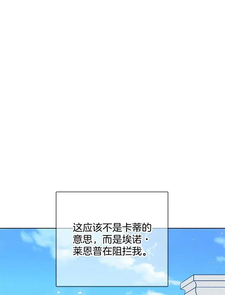 114.乔娜的嫉妒 第82页