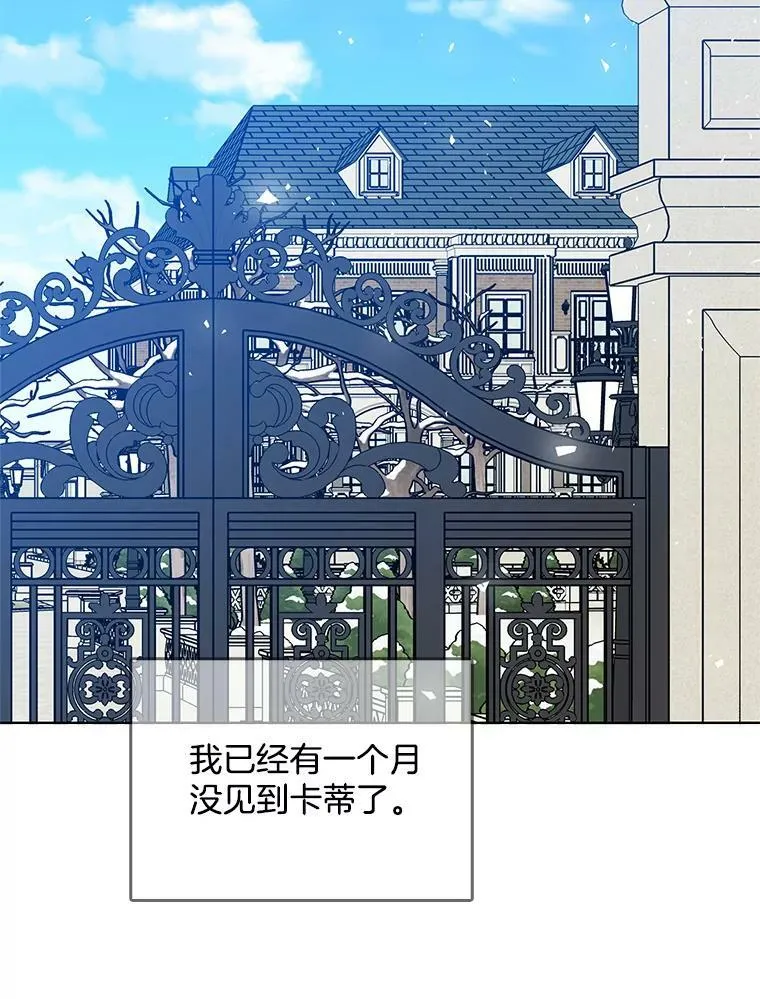 114.乔娜的嫉妒 第83页