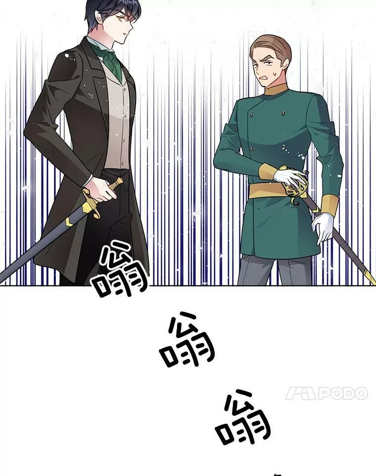 114.乔娜的嫉妒 第90页