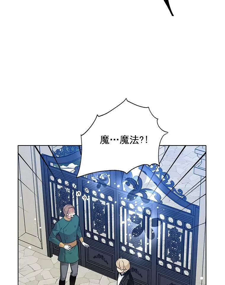 114.乔娜的嫉妒 第91页