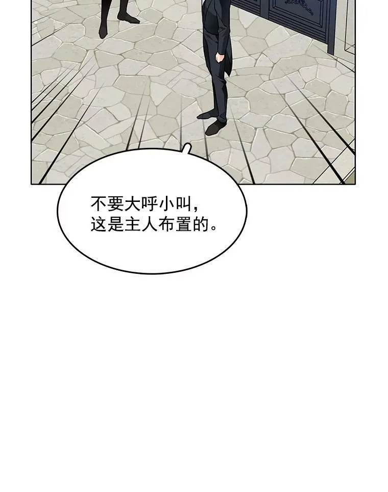 114.乔娜的嫉妒 第92页