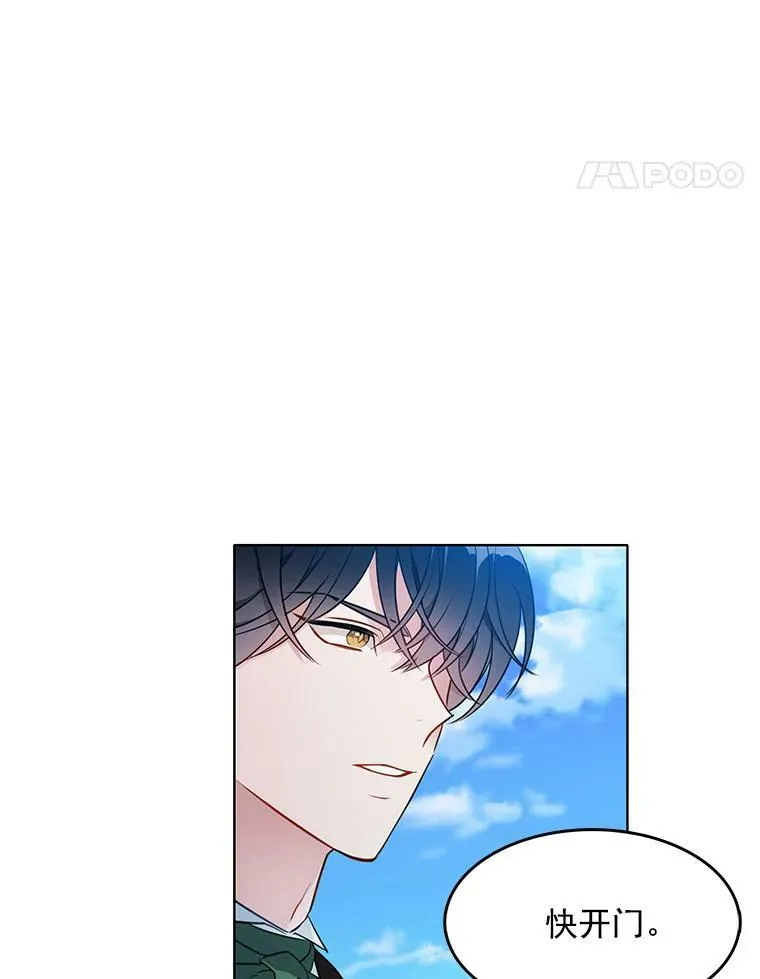 114.乔娜的嫉妒 第94页