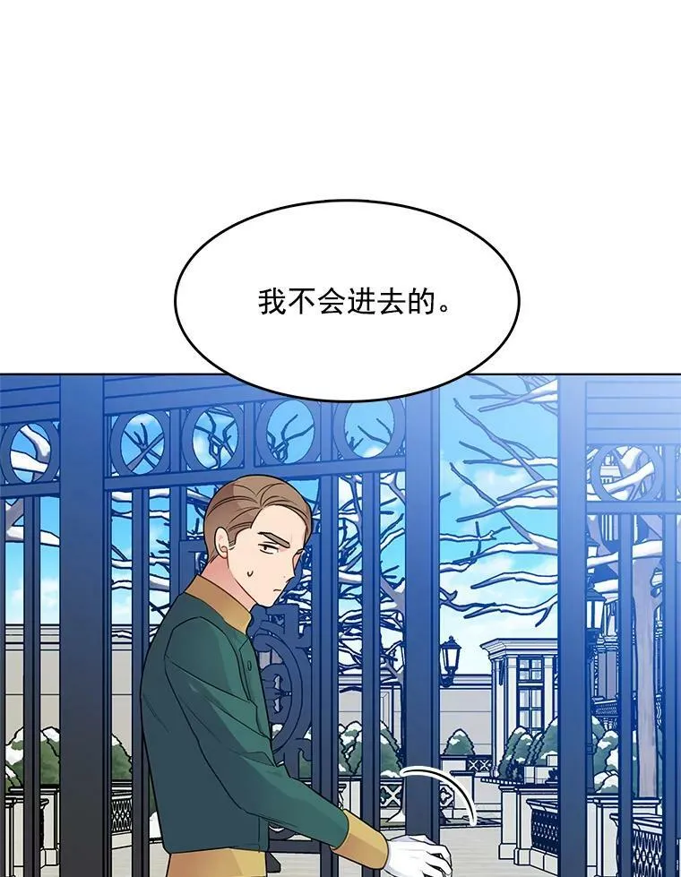 114.乔娜的嫉妒 第96页