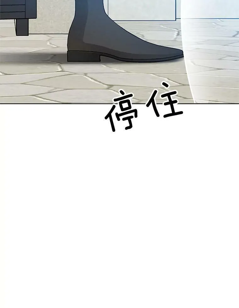 114.乔娜的嫉妒 第99页