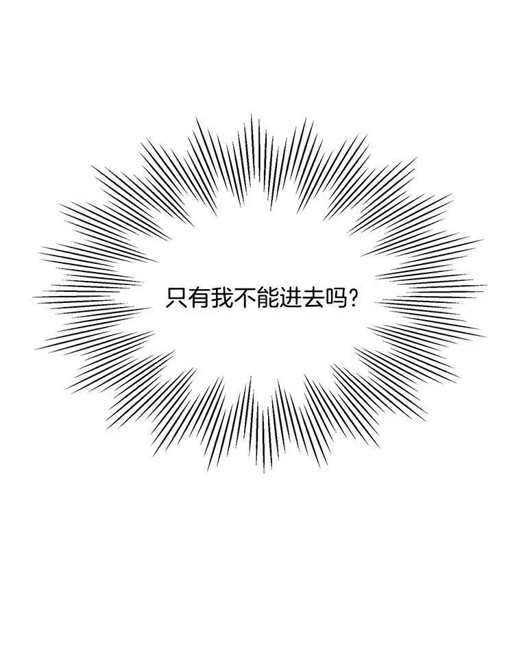 114.乔娜的嫉妒 第103页