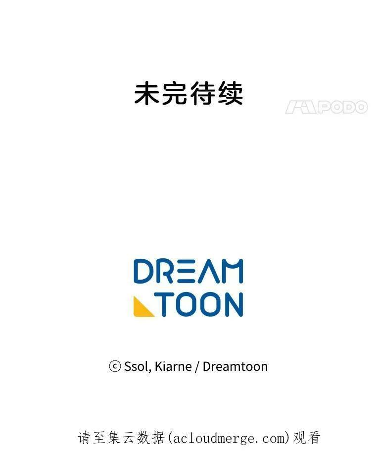 114.乔娜的嫉妒 第104页