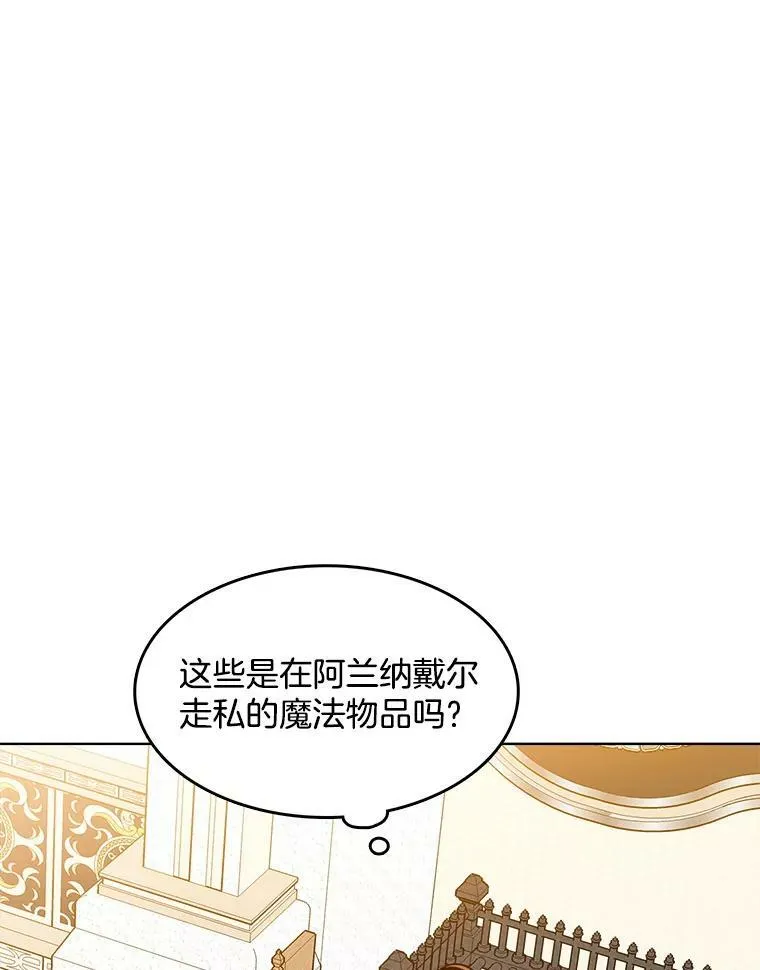 115.卡蒂的身价 第11页