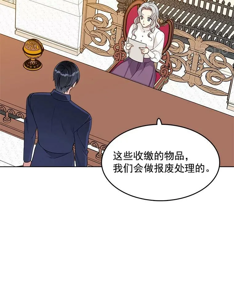 115.卡蒂的身价 第12页