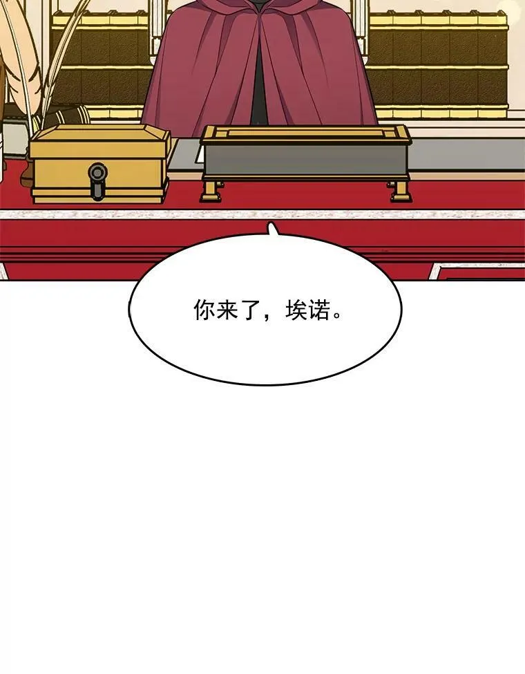 115.卡蒂的身价 第16页
