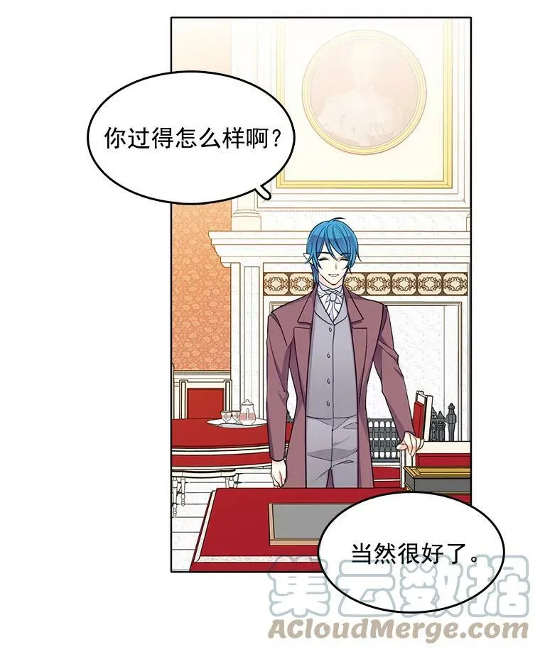 115.卡蒂的身价 第17页