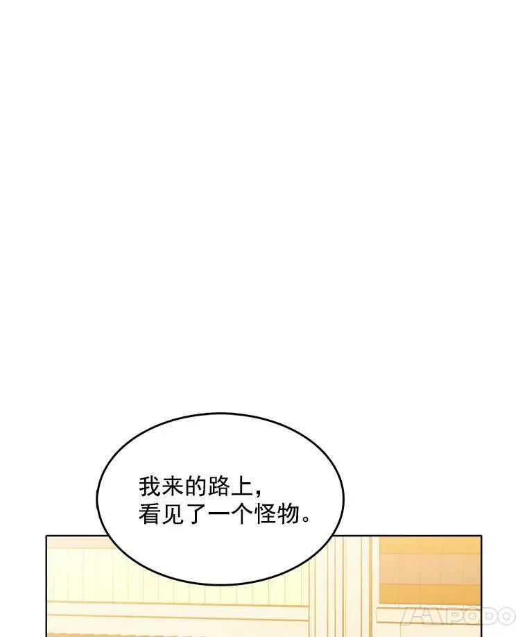 115.卡蒂的身价 第18页