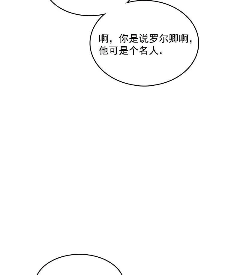115.卡蒂的身价 第20页