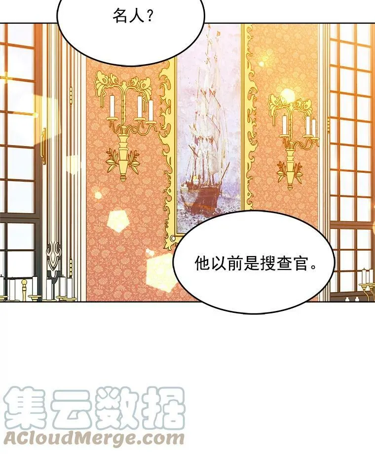 115.卡蒂的身价 第21页