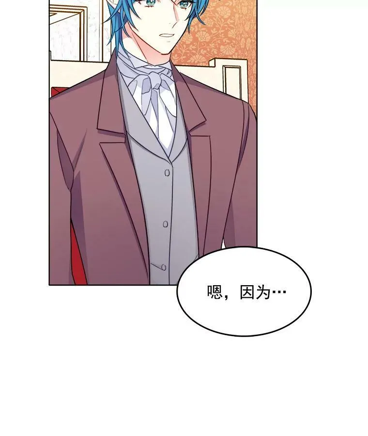115.卡蒂的身价 第23页