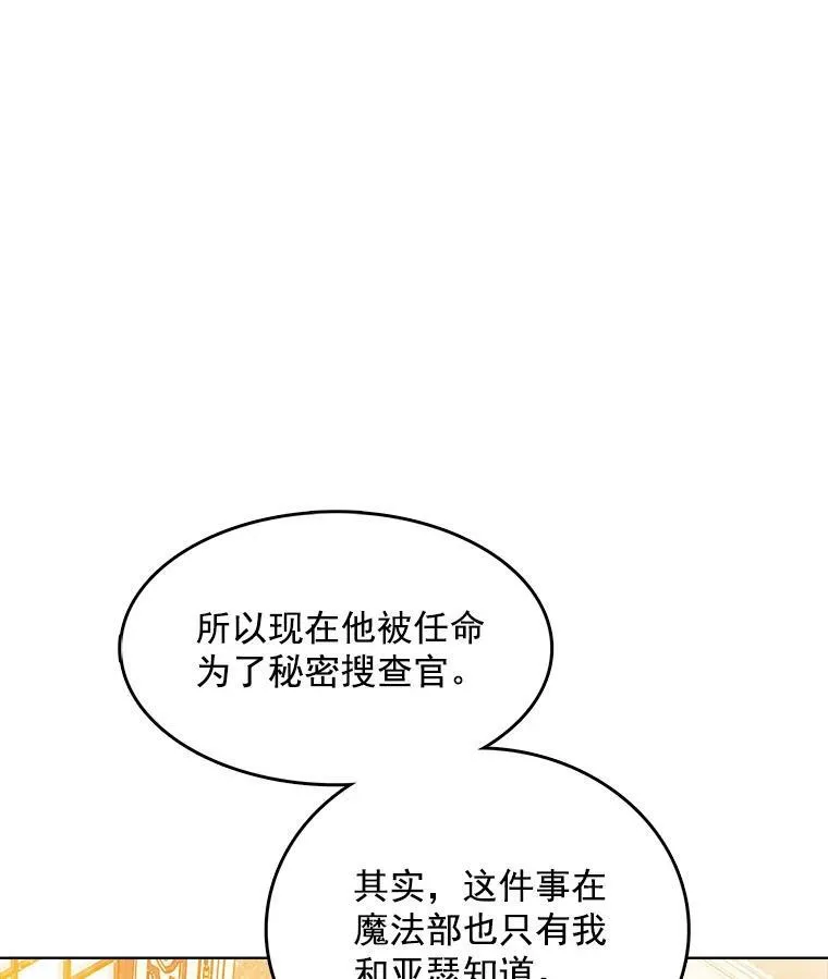 115.卡蒂的身价 第24页