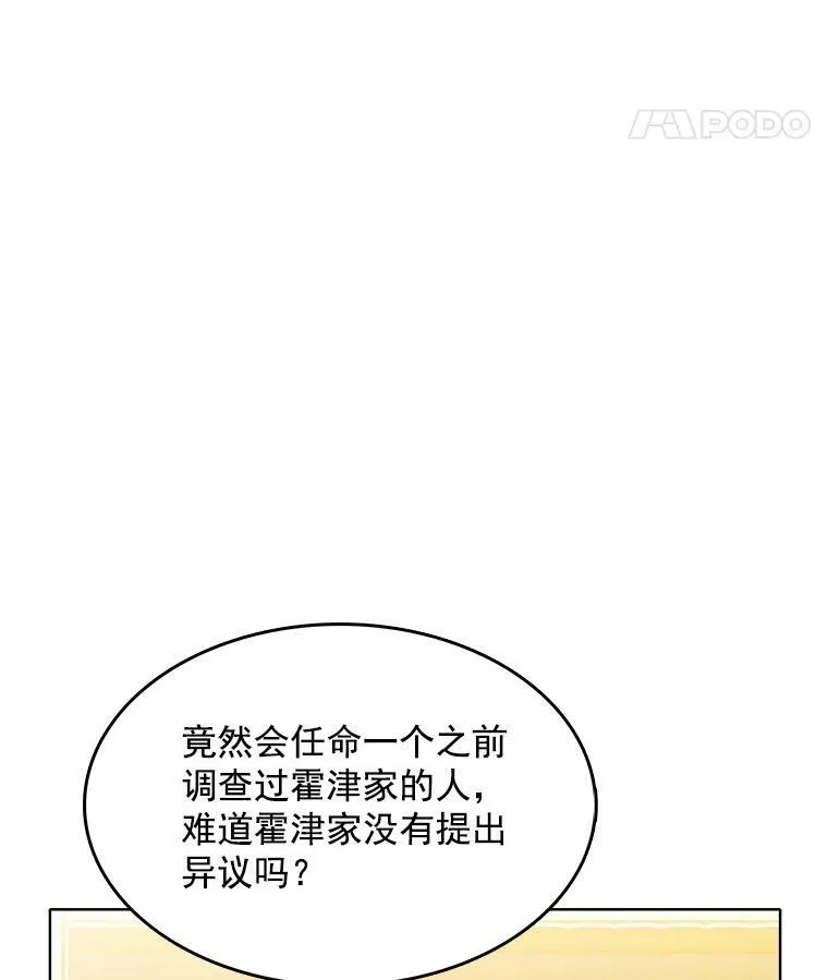 115.卡蒂的身价 第26页