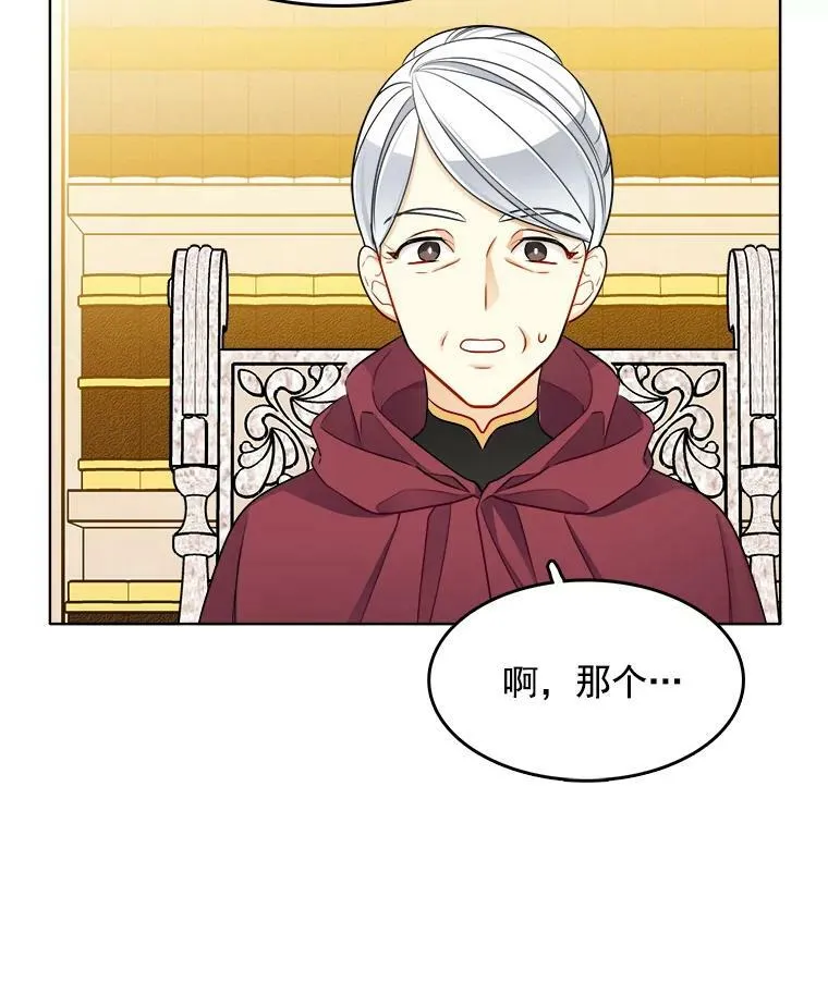 115.卡蒂的身价 第27页